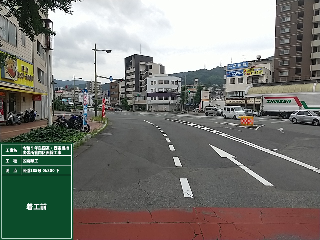 区画線ほか工事