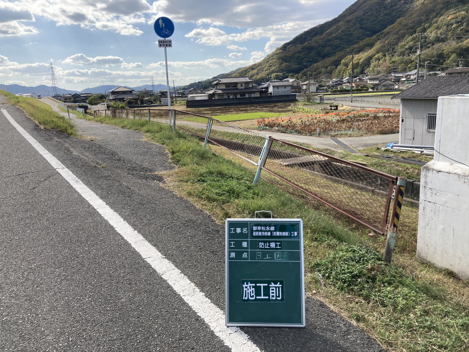 防護柵等設置工事