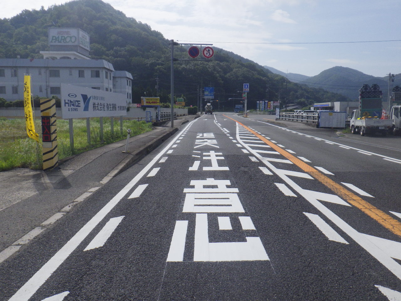 区画線ほか工事