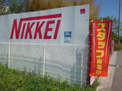 スタッフ大募集中！
